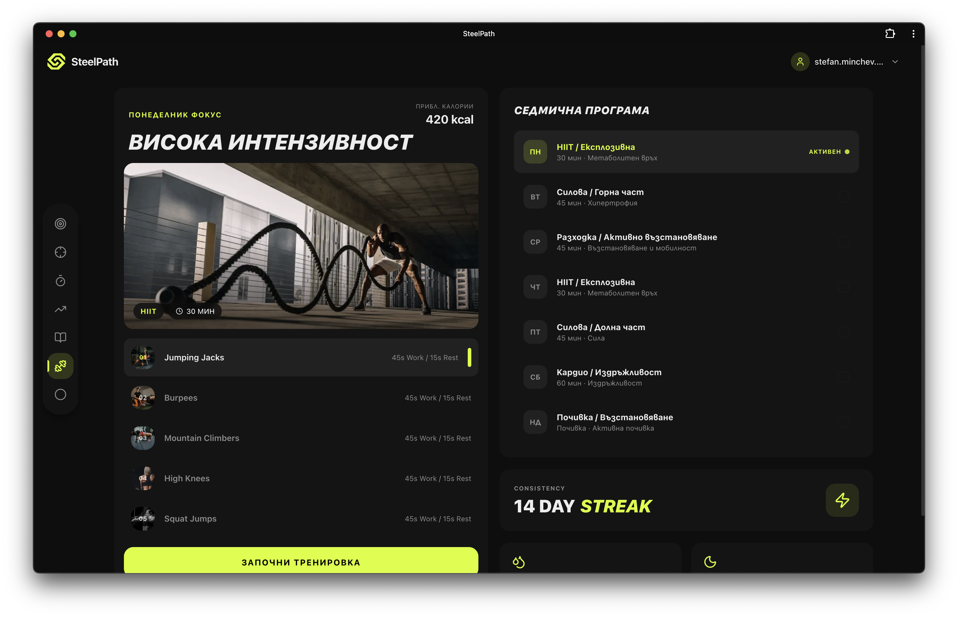 Training — your weekly program, guided